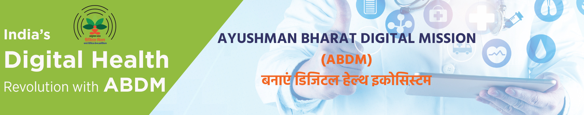 Himachal Pradesh Swasthya Bima Yojna Society